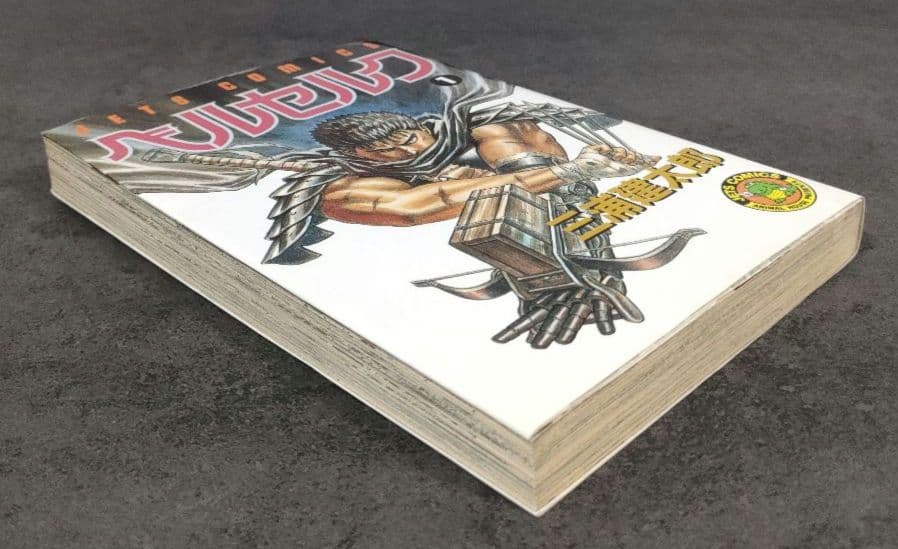 【希少 初版】ベルセルク　1巻　第1刷発行　三浦建太郎　第一刷