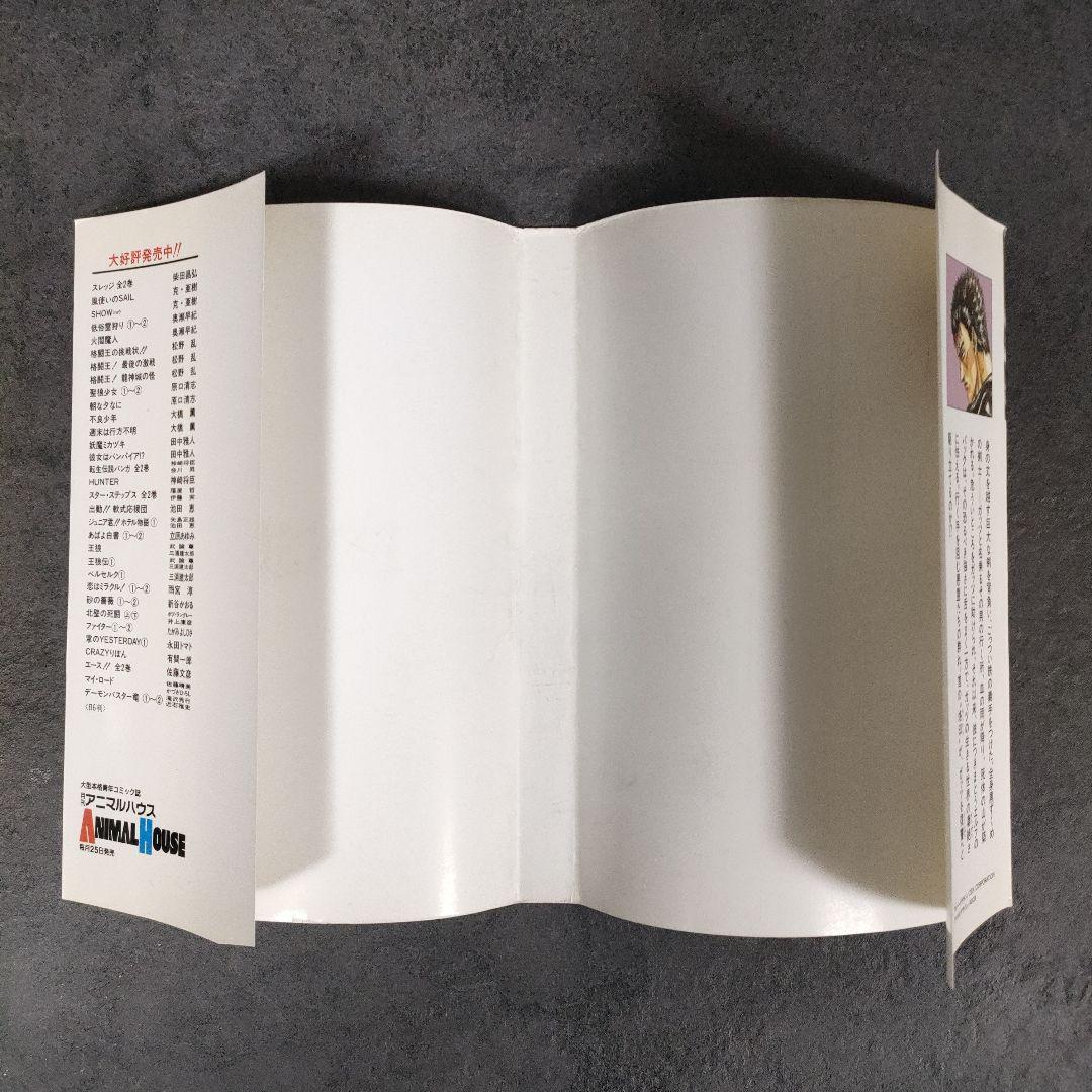 【希少 初版】ベルセルク　1巻　第1刷発行　三浦建太郎　第一刷