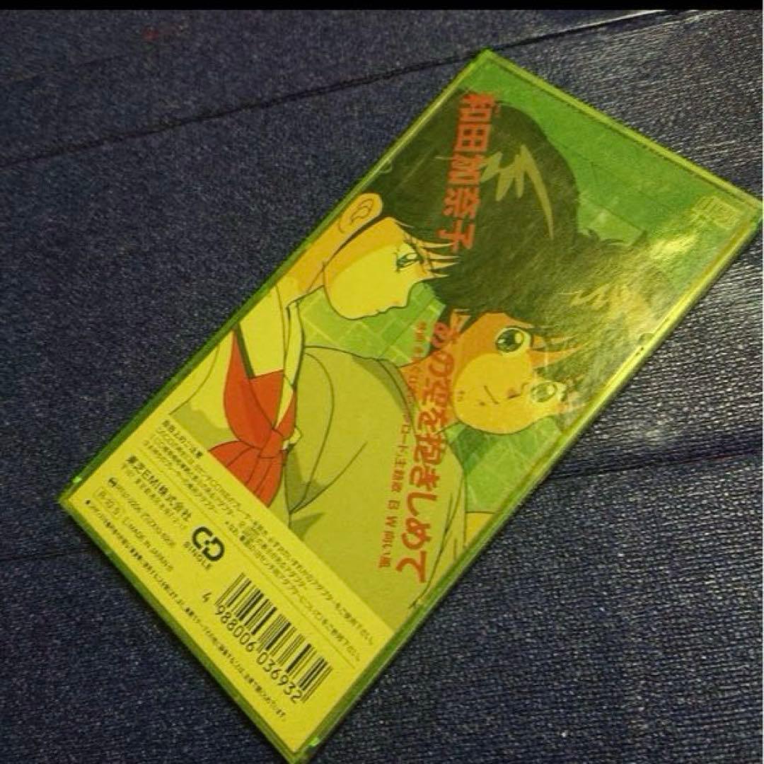 和田加奈子 気まぐれオレンジロード　8cmシングル邦楽CD .あの空をだきしめて