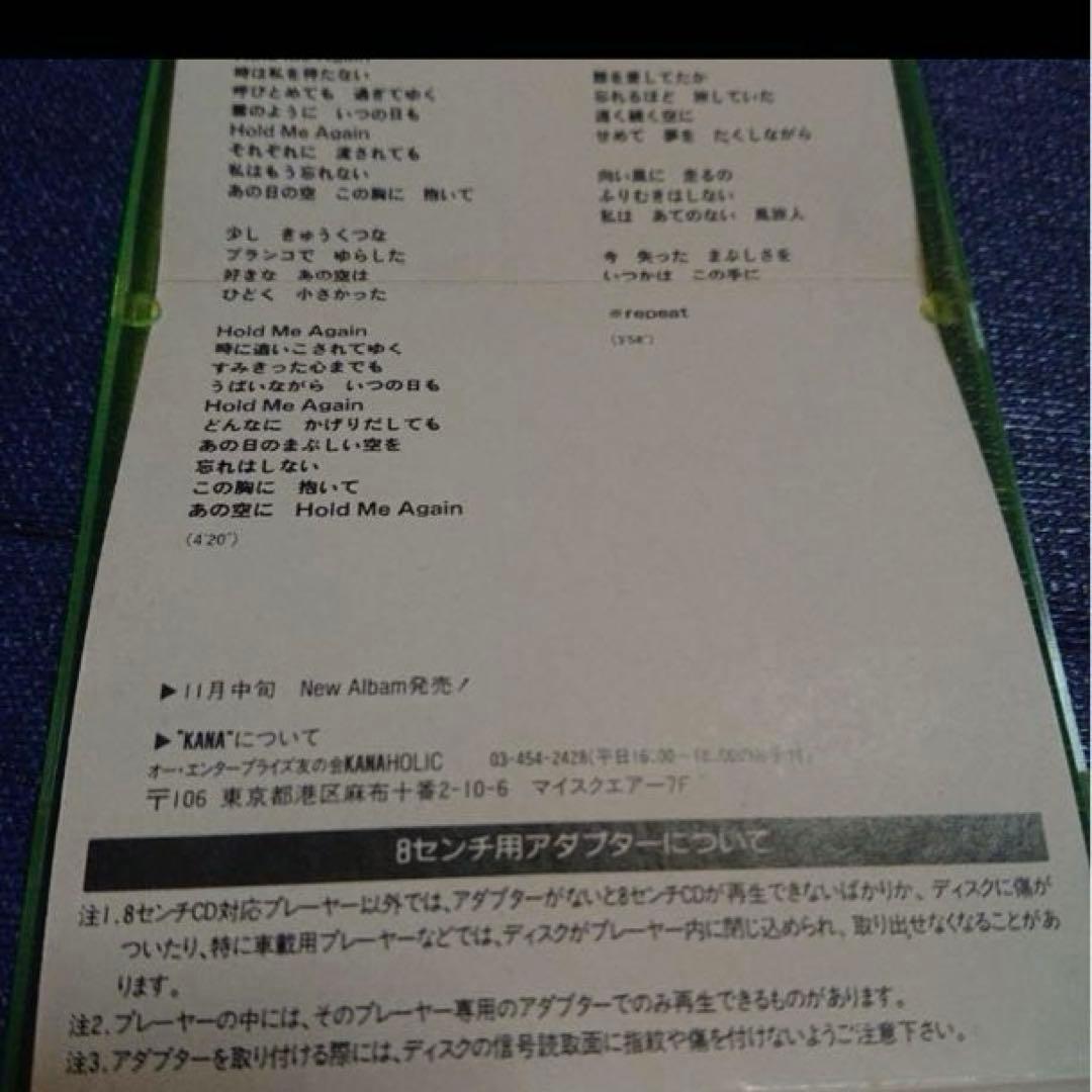 和田加奈子 気まぐれオレンジロード　8cmシングル邦楽CD .あの空をだきしめて