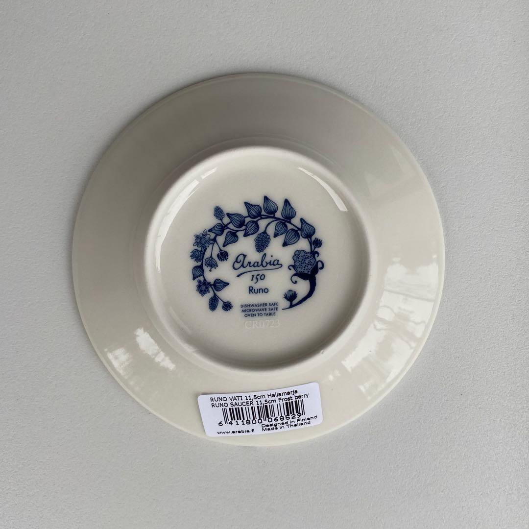 アラビア　ルノ　フロストベリー11.5cm ２枚セット【 新品・未使用 】