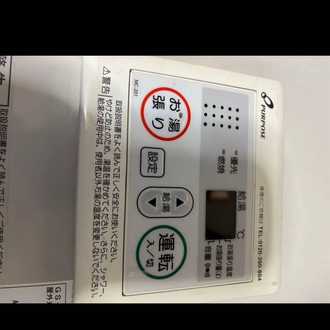 新品　パーパス　給湯専用　GS-2002T-1　都市ガス　給湯器　2022年