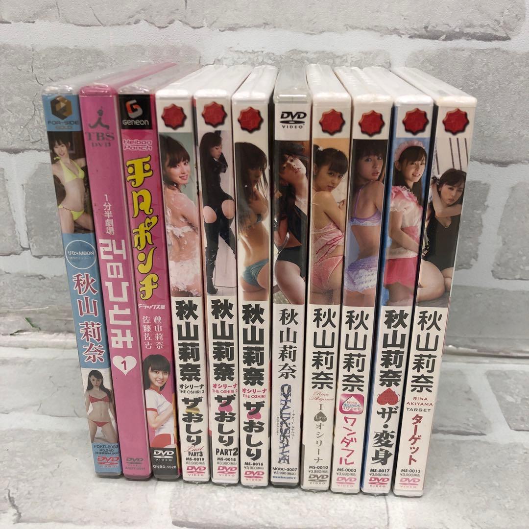 D4827 グラビアアイドル 秋山莉奈 DVD まとめ売り