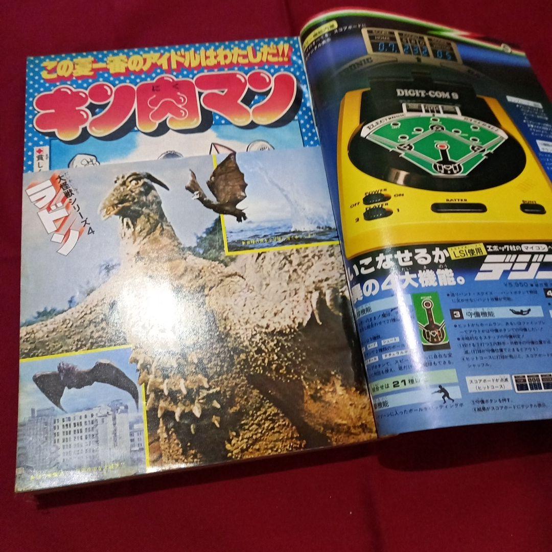 【当時物美品】週刊 少年 ジャンプ 1979年34号 漫画 アニメ