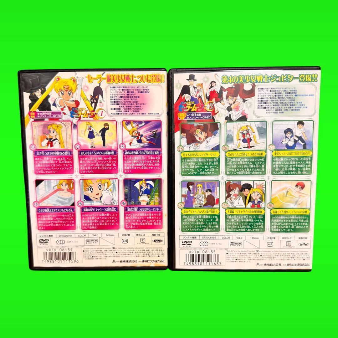名作アニメ　美少女戦士セーラームーン　シリーズ DVD 全36巻セット　ケース付