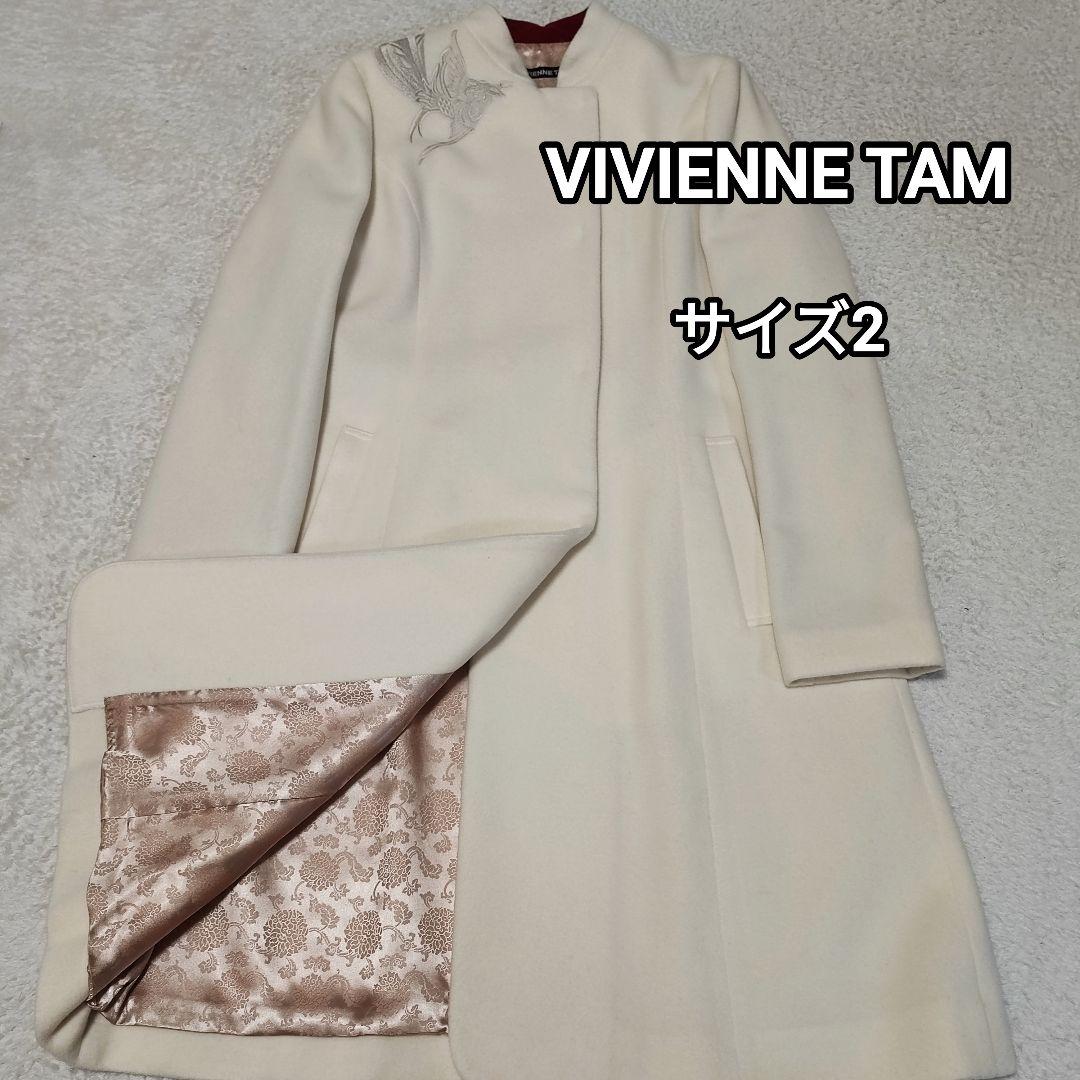 VIVIENNE TAM ヴィヴィアンタム 刺繍入りロングコート　白　サイズ2