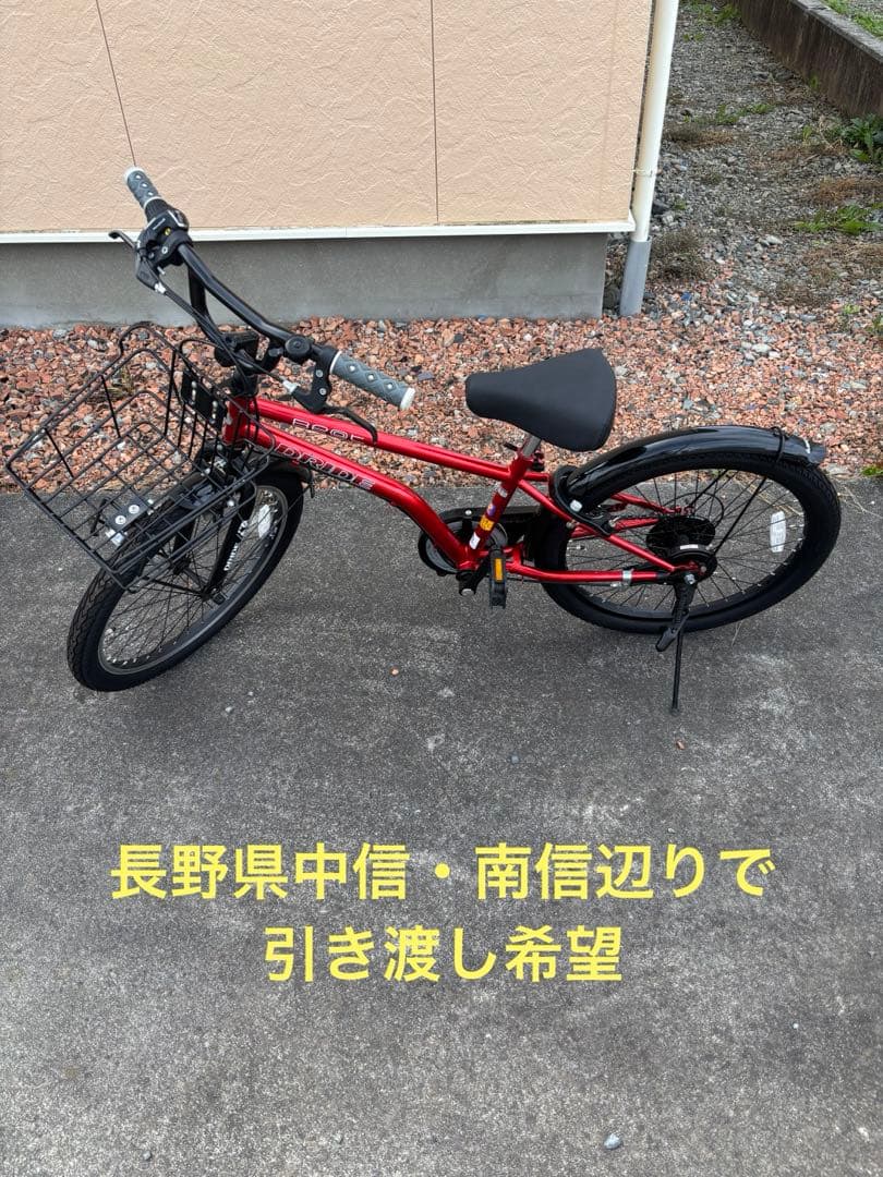 『引取限定』あさひ購入 ドライドビート 22インチ レッド