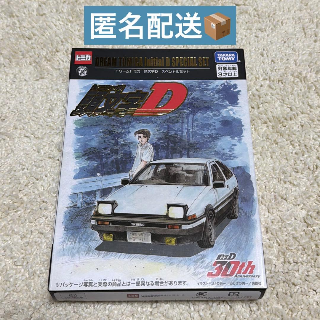 【新品】頭文字D 30周年 ドリームトミカ スペシャルセット AE86