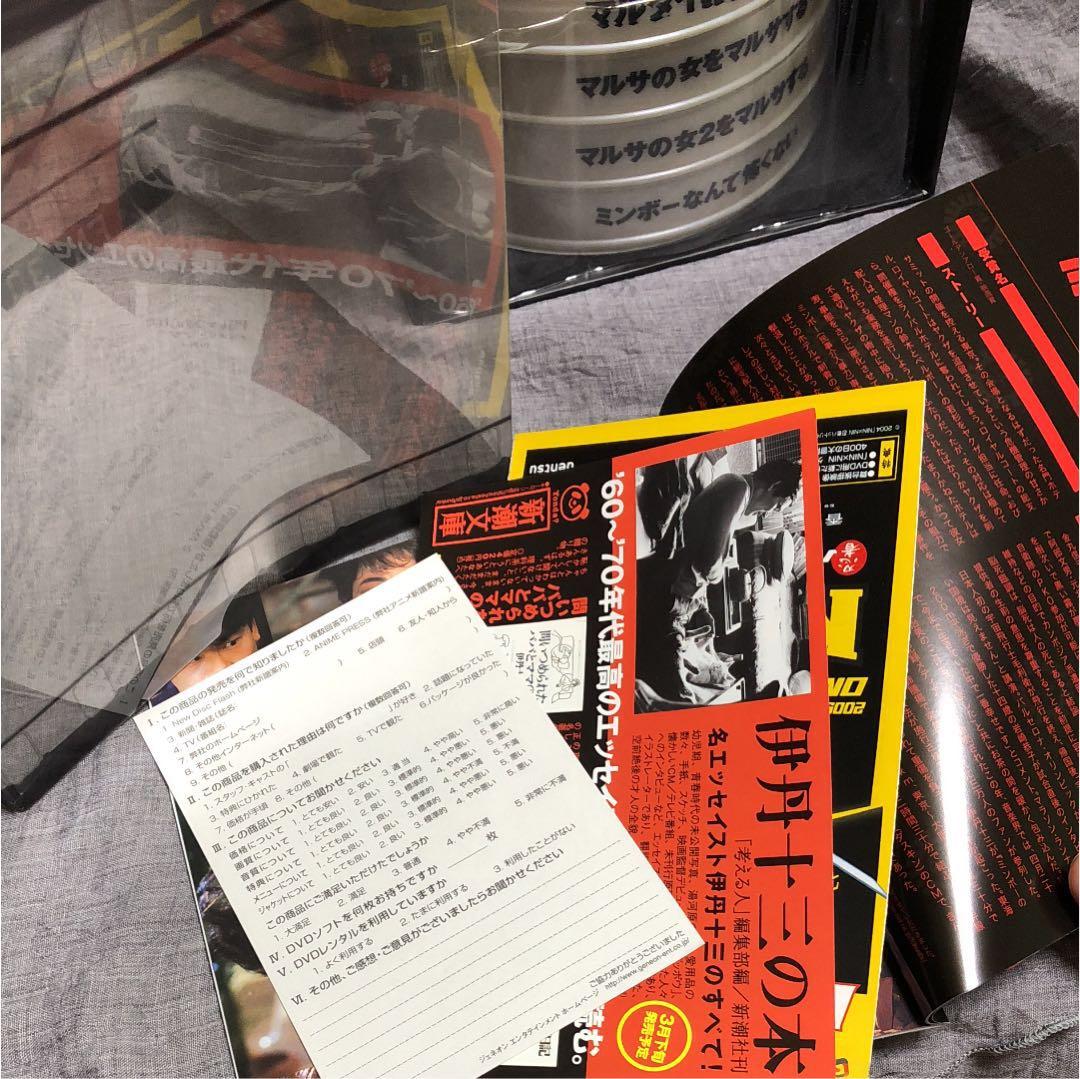 伊丹十三DVDコレクション \"たたかうオンナ\"BOX〈13000セット限定生産…