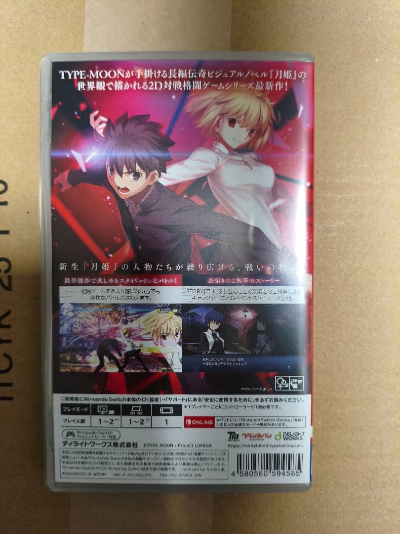 MELTY BLOOD: TYPE LUMINA Switch)メルティブラッド
