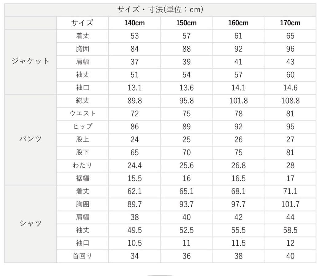 【美品】式典用170 墨黒グレーチェック　ワンダーファクトリー 卒服5点セット