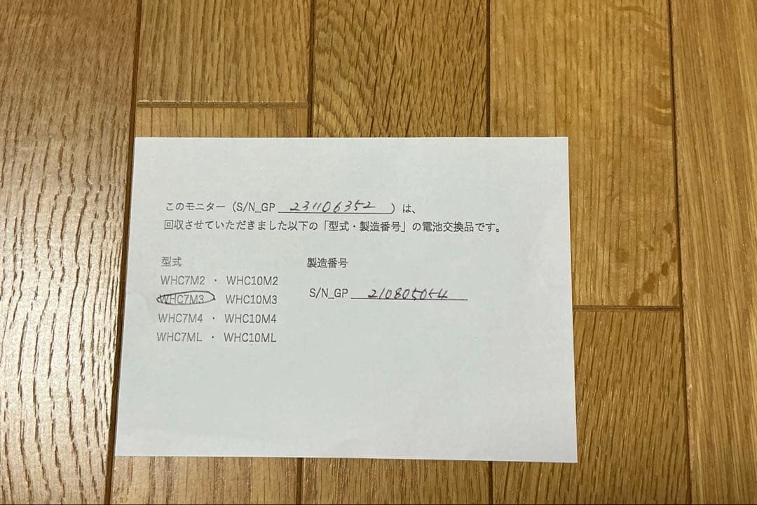 MASPRO ワイヤレス防犯カメラセット WHC7M3