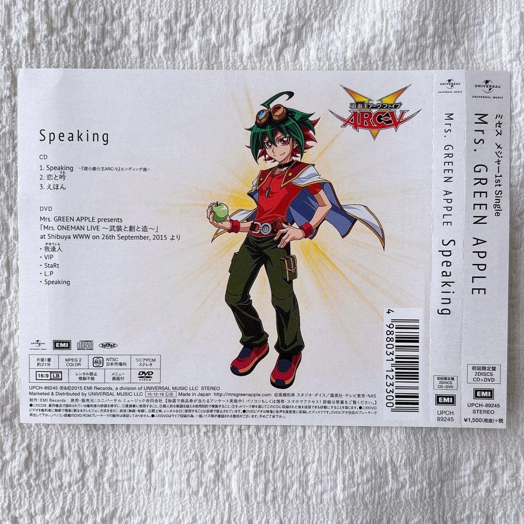 う*ん様 Mrs. GREEN APPLE Speaking 初回限定盤