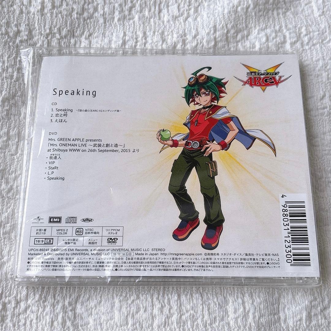 う*ん様 Mrs. GREEN APPLE Speaking 初回限定盤