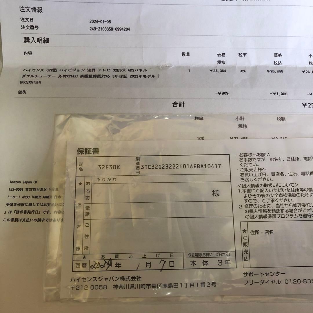 32型 液晶テレビ ハイセンス 32E30K 2023年 美品