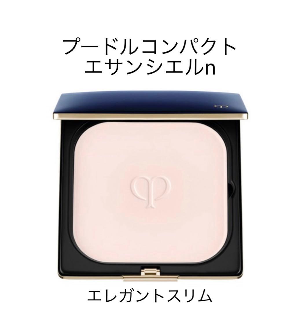 【1度のみ使用】プードルコンパクトエッセンシャルn エレガントスリム