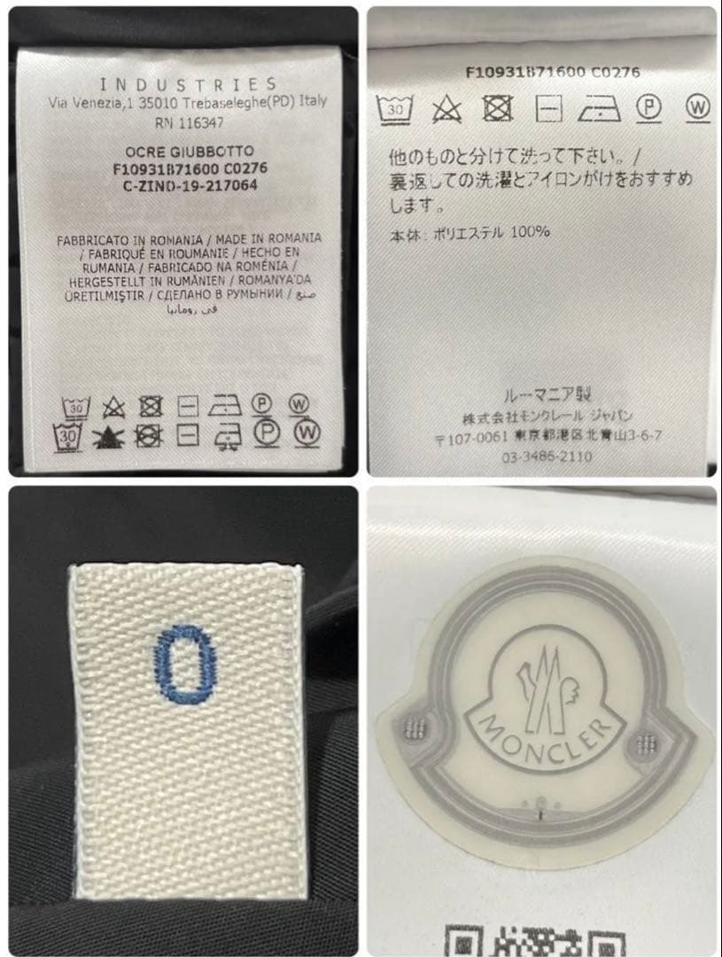 【未使用級】 モンクレール OCRE GIUBBOTTO ナイロンジャケットS