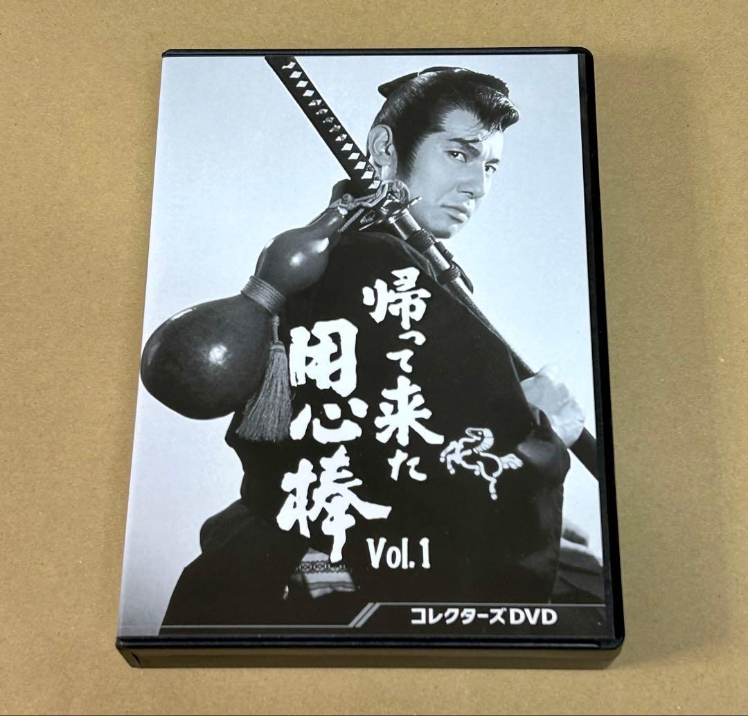 帰って来た用心棒 Vol.1 コレクターズDVD