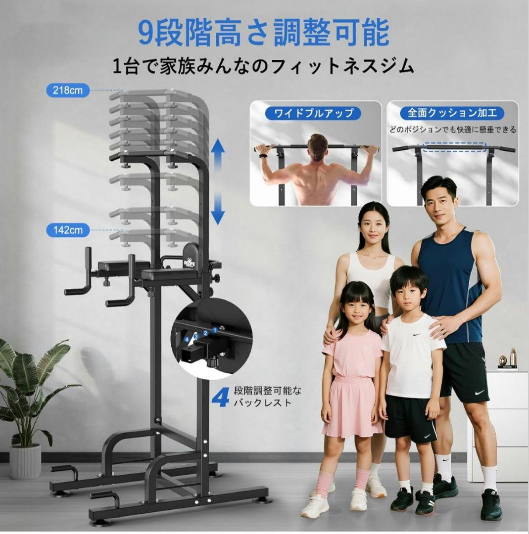 【RELIFE REBUILD YOUR LIFE】懸垂マシン