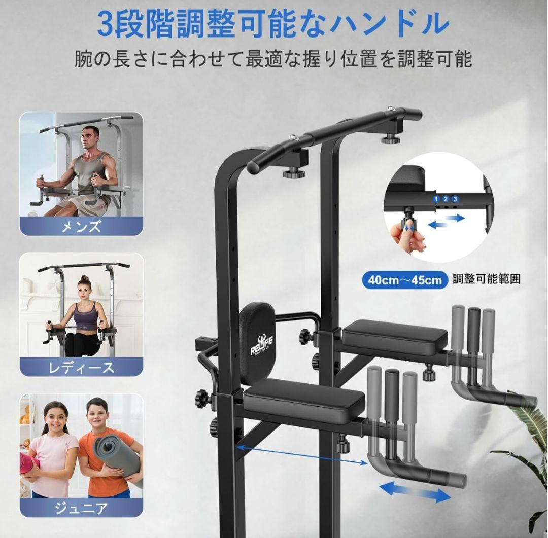 【RELIFE REBUILD YOUR LIFE】懸垂マシン