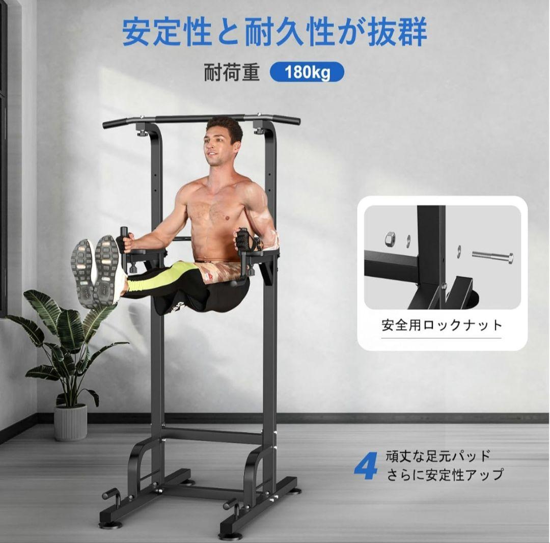 【RELIFE REBUILD YOUR LIFE】懸垂マシン