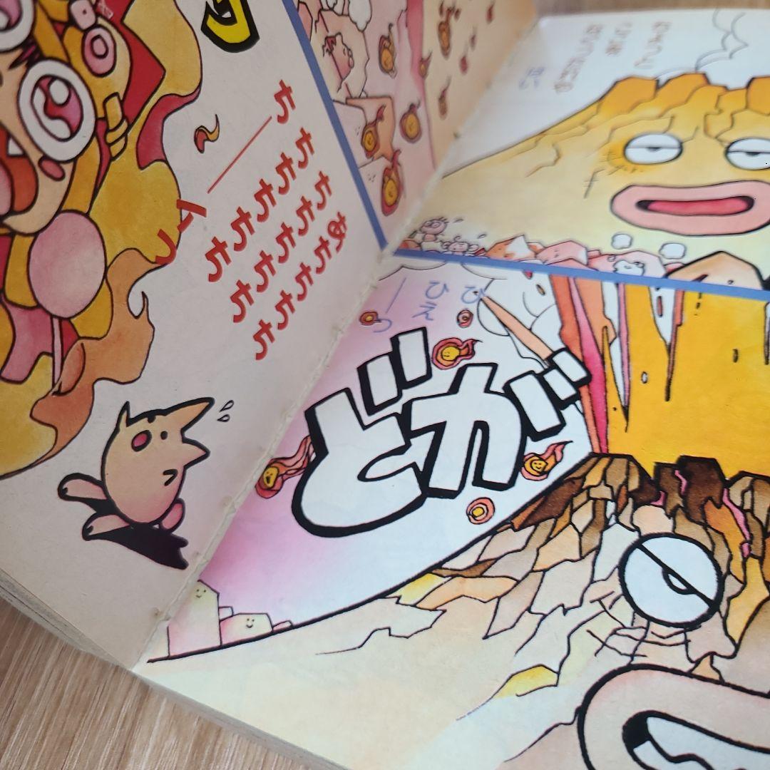 Vジャンプ６月２６日増刊