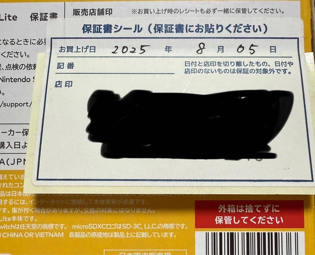 Nintendo Switch Lite イエロー 本体　新品未使用