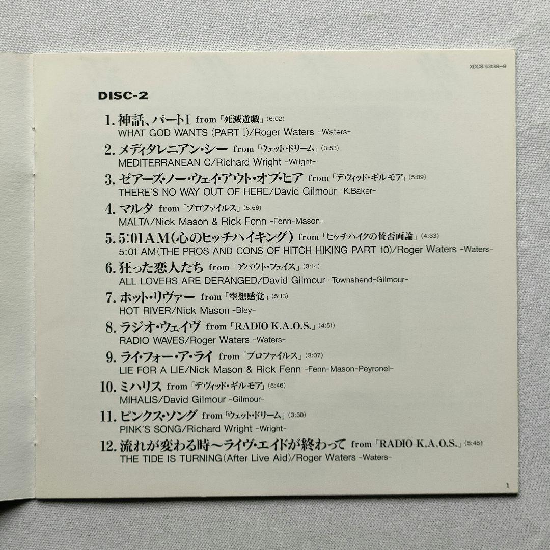 ピンク・フロイド/fate of circle