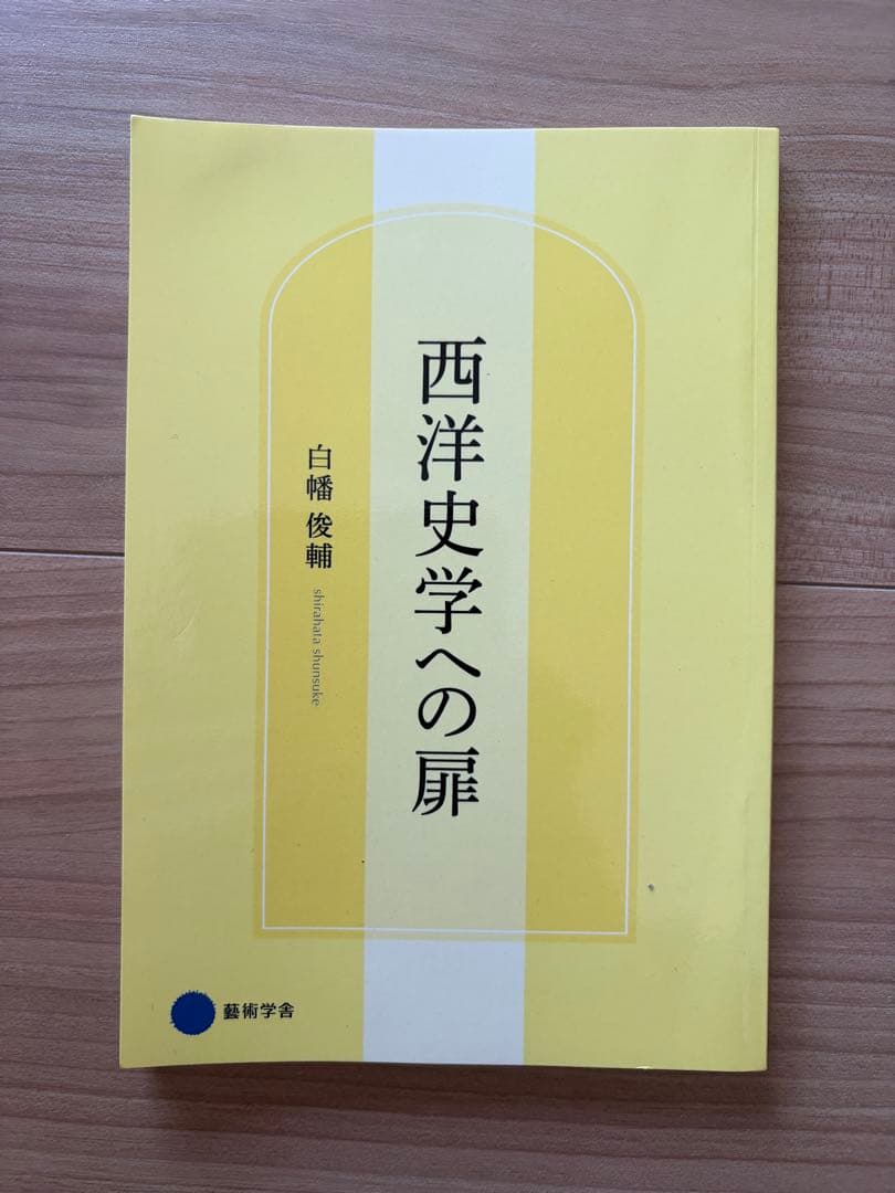 京都芸術大学の授業で必要になった本　18冊セット
