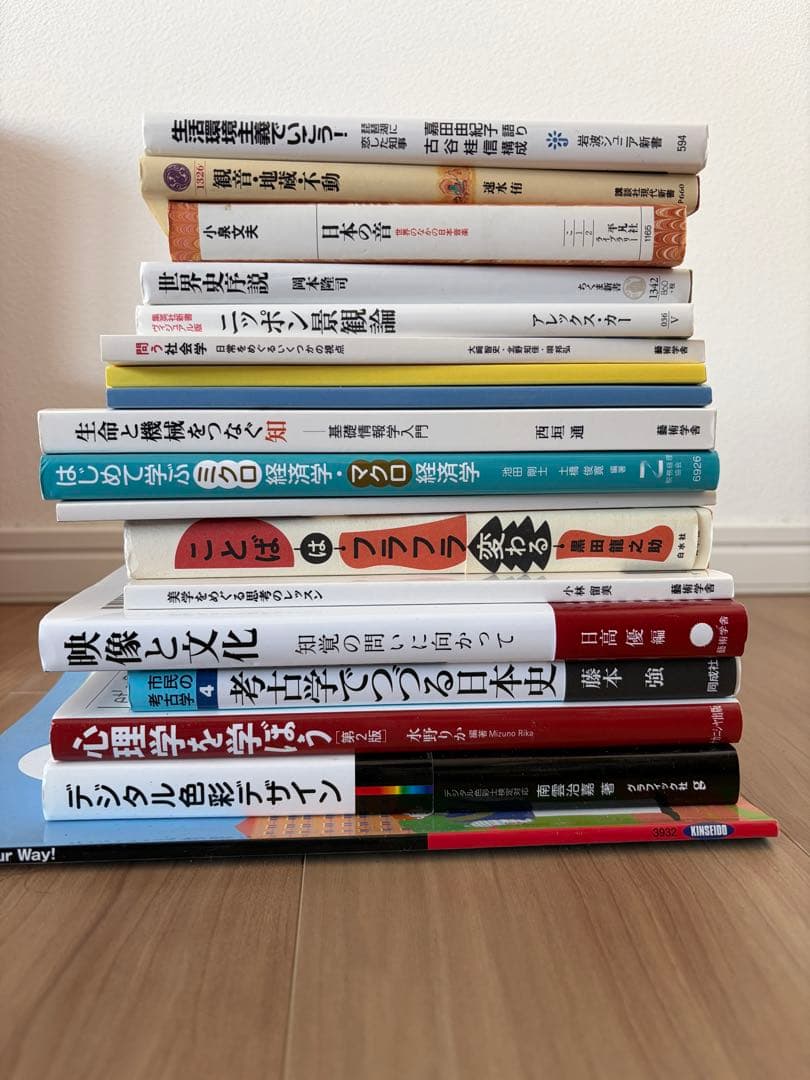 京都芸術大学の授業で必要になった本　18冊セット