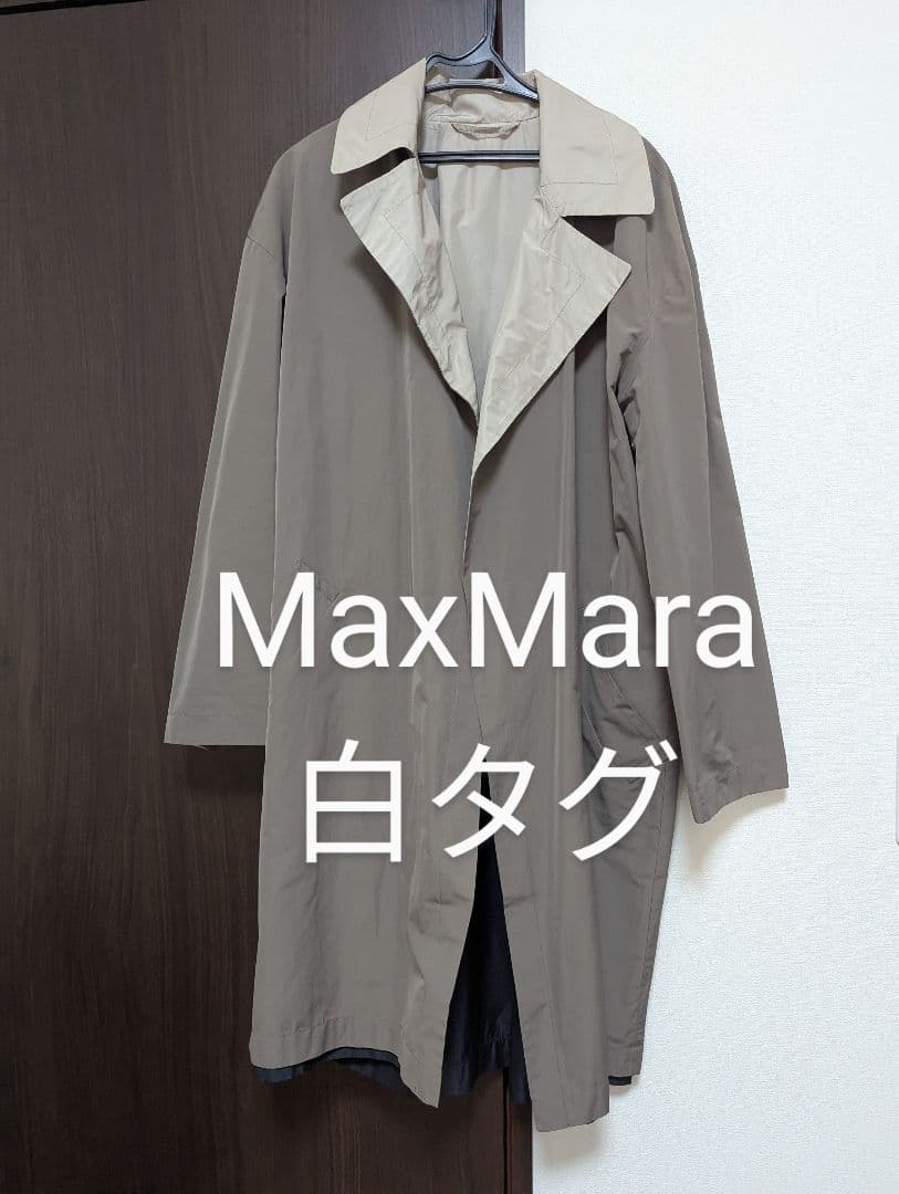 値下げ不可 MaxMara 白タグ 近年 定価15万 ロングコート
