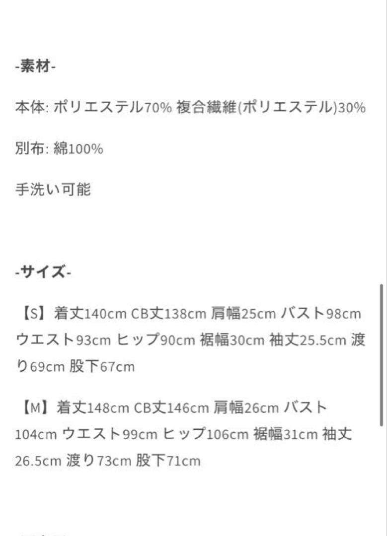 ELLIE ロンパース