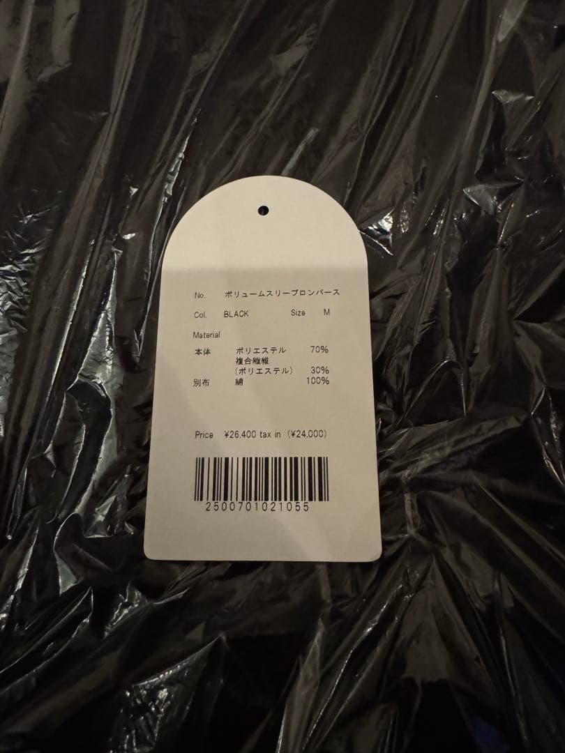 ELLIE ロンパース