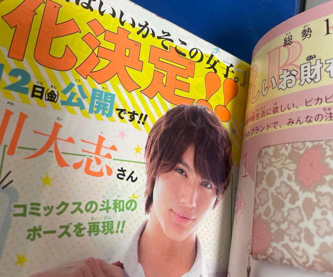 マーガレット2018年10号