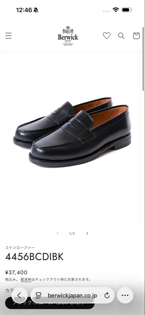 BERWICK 1707 ローファー ブラック 27cm