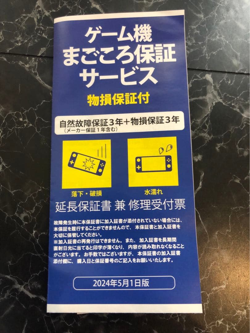 保証書保証期間付き 可動確認済みNintendo Switch Lite 142