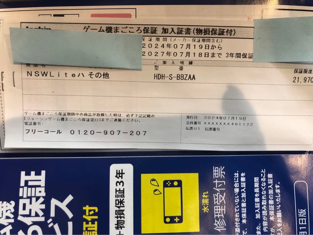 保証書保証期間付き 可動確認済みNintendo Switch Lite 142