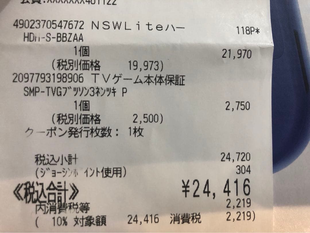 保証書保証期間付き 可動確認済みNintendo Switch Lite 142
