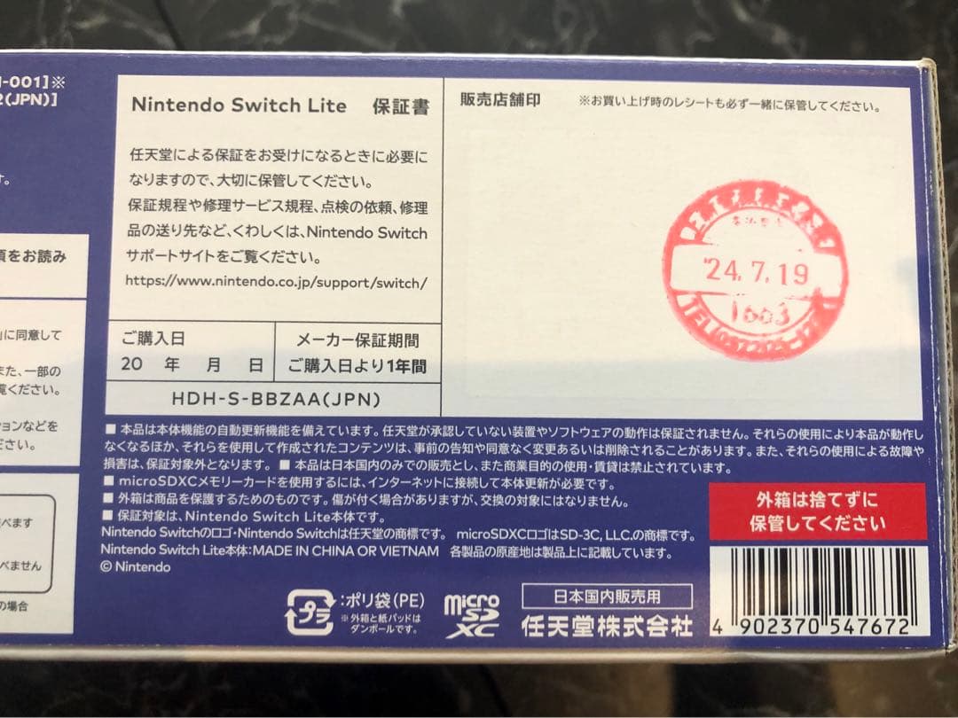 保証書保証期間付き 可動確認済みNintendo Switch Lite 142