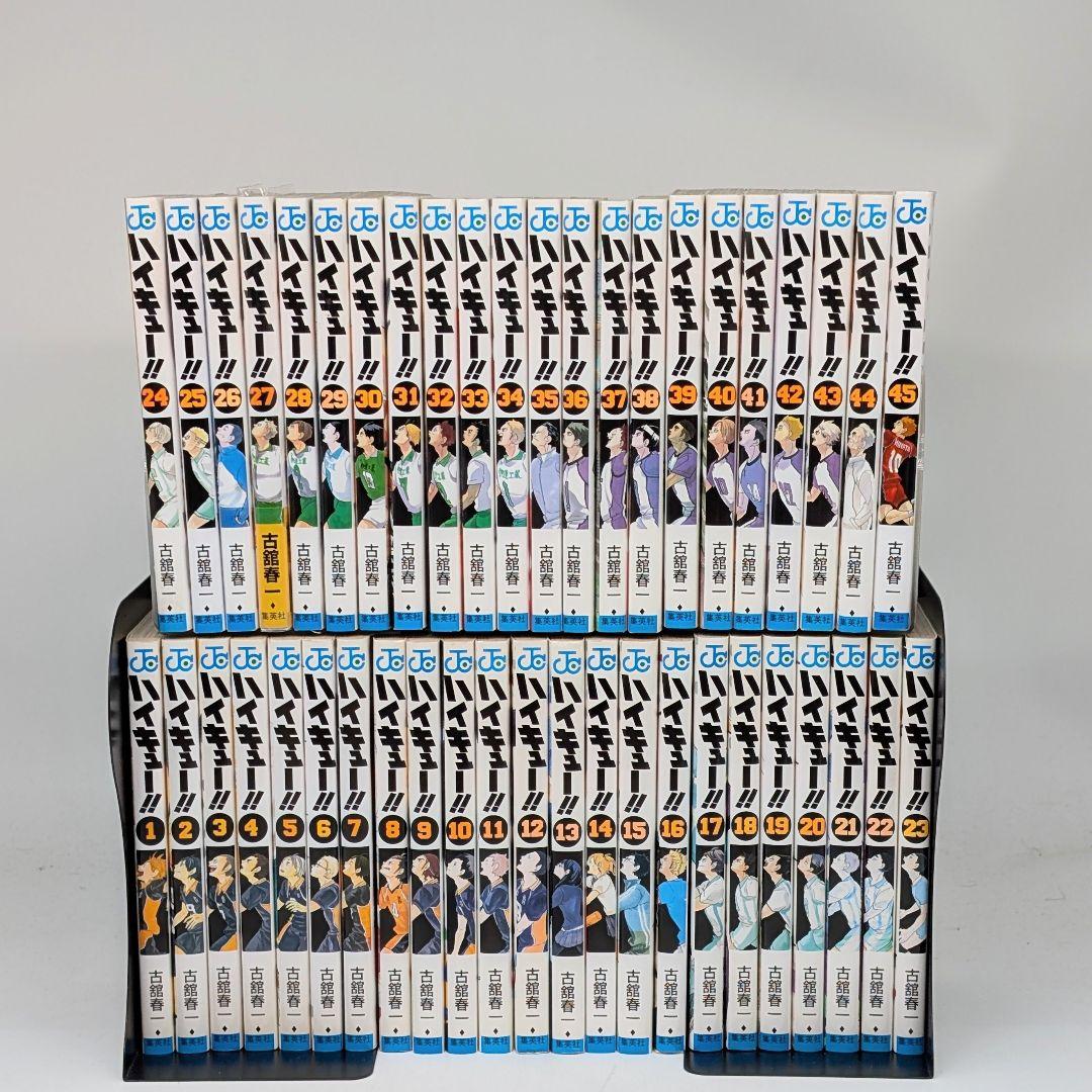 ハイキュー　全巻セット 古舘春一　完結セット