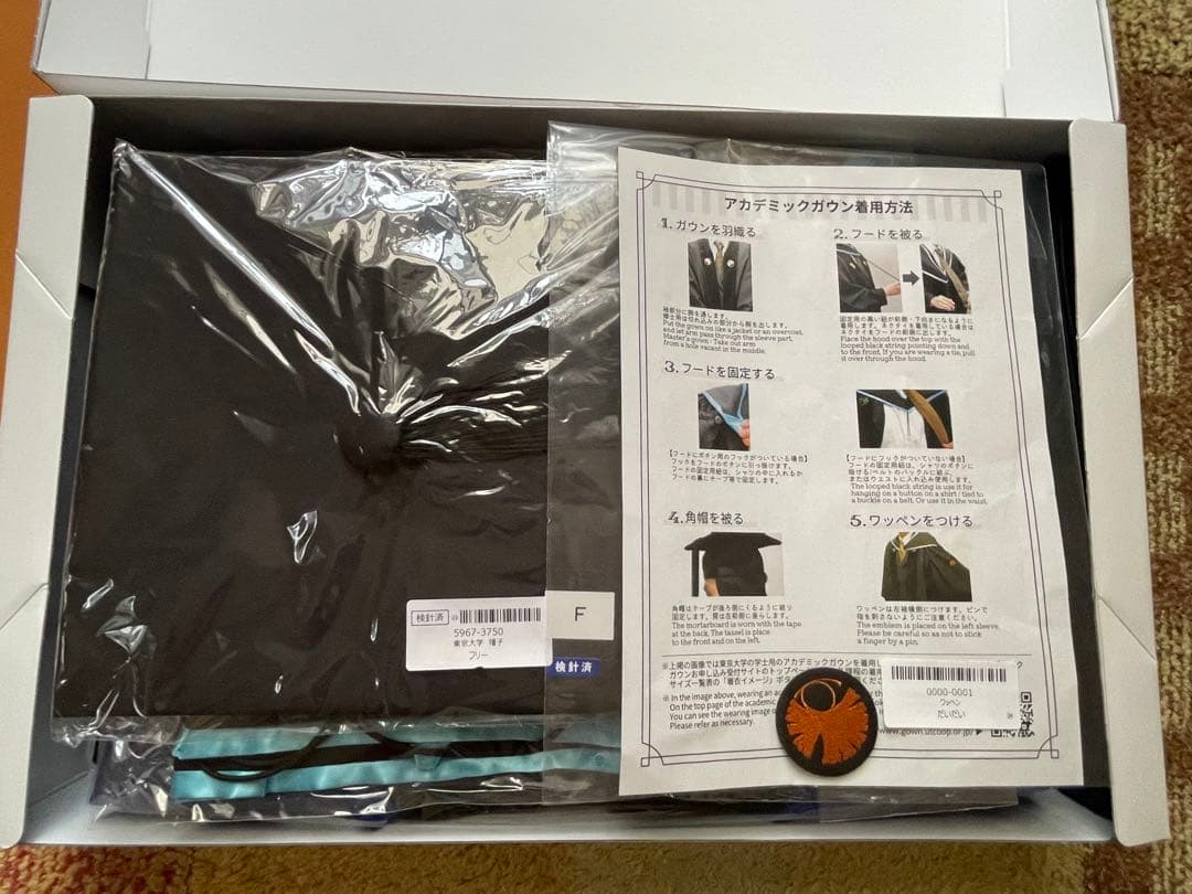 東京大学　アカデミックガウン　修士（Mサイズ）