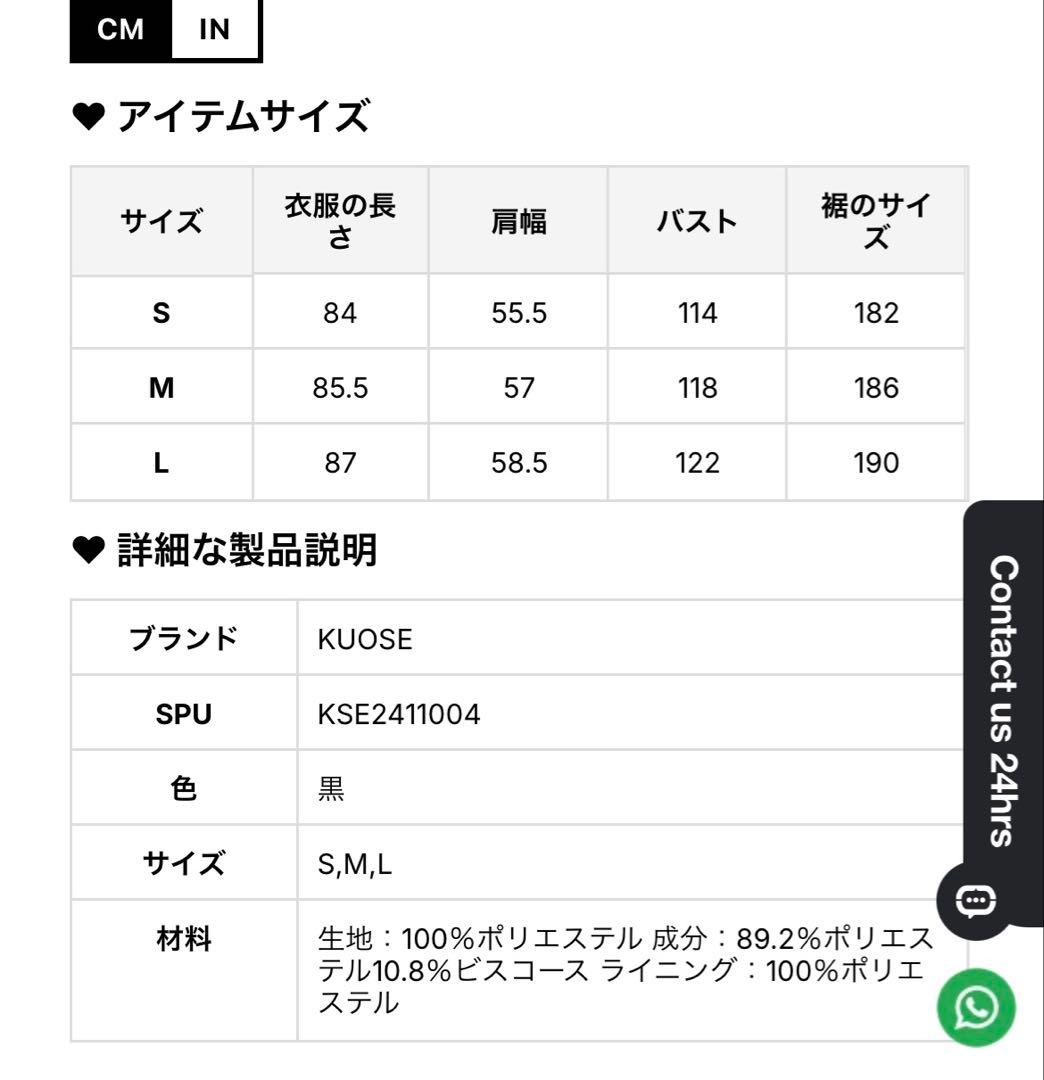 kuose ボウカラーコート　リボンカラーコート　配色　バイカラー　水色　黒