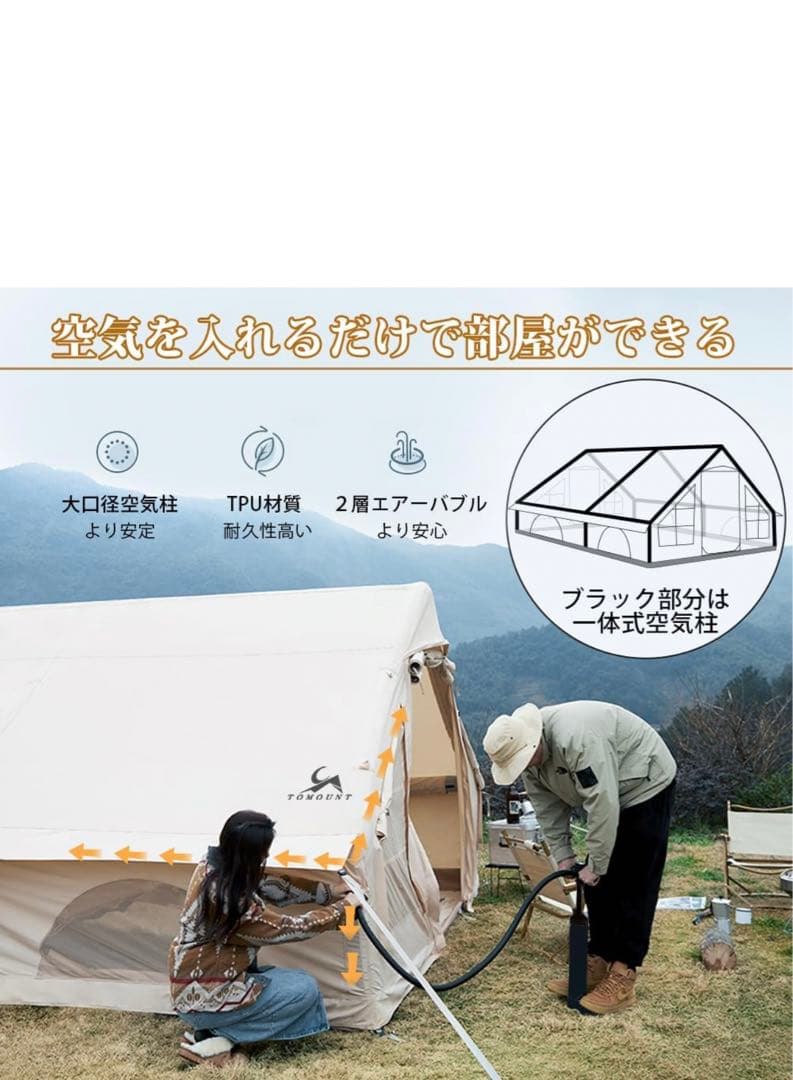 TOMOUNT エアテント 4-6人用 オックスフォードファミリーテント