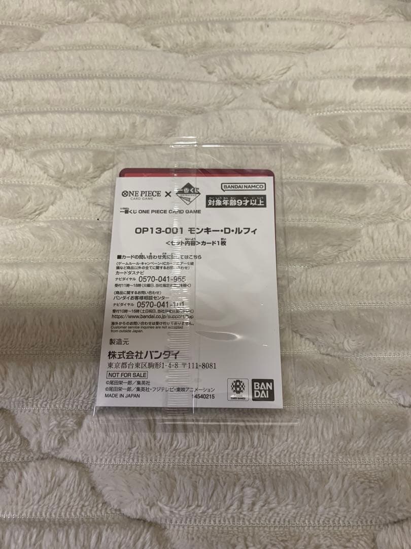 ONE PIECE 一番くじ　先着20名プロモカード モンキー・D・ルフィ A賞