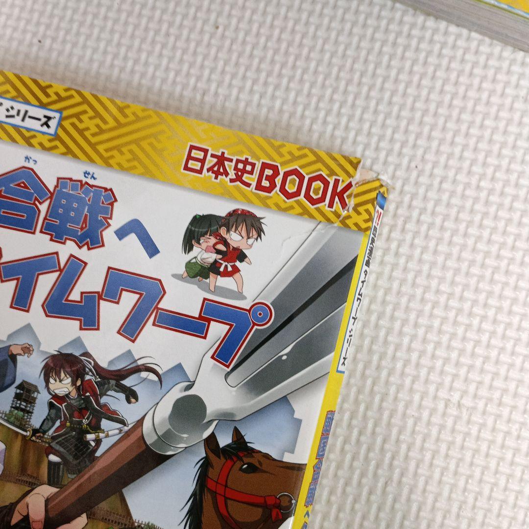 歴史漫画タイムワープシリーズ全14巻セット+2巻