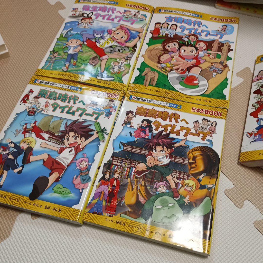 歴史漫画タイムワープシリーズ全14巻セット+2巻