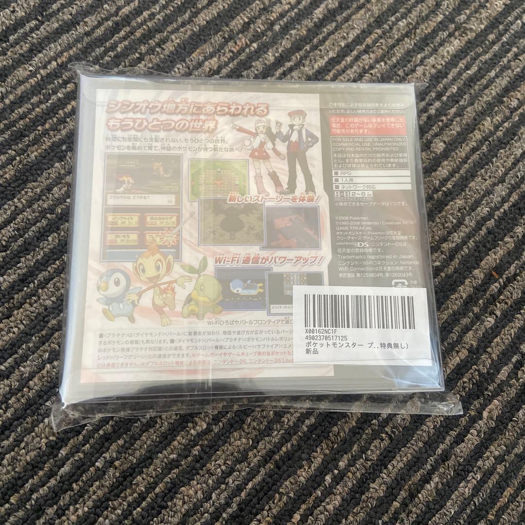 新品未開封品 ポケットモンスター プラチナ NINTENDO DS