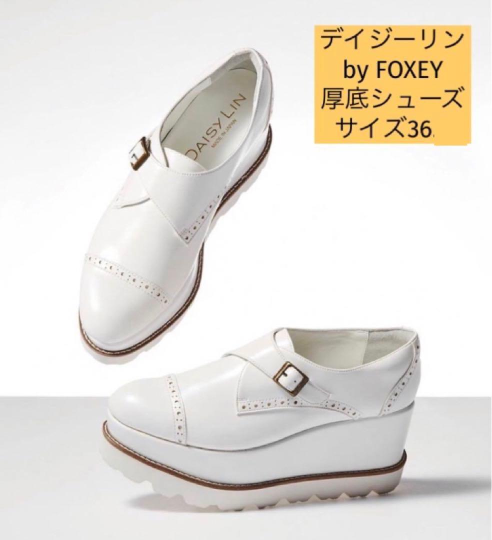 もも様★DAISY LIN 厚底シューズ サイズ36 ホワイト
