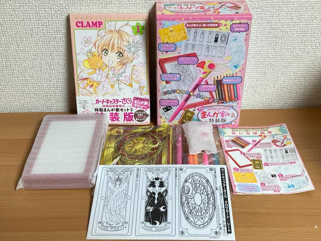 【全巻初版】カードキャプターさくら クリアカード編 1-16巻+他 全巻セット