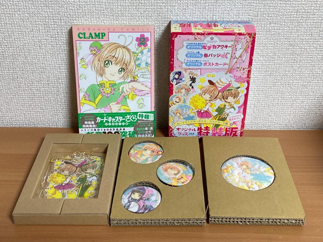 【全巻初版】カードキャプターさくら クリアカード編 1-16巻+他 全巻セット